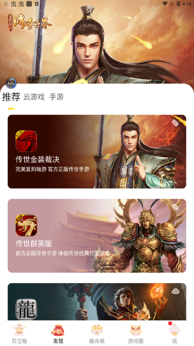 叨鱼官网下载(盛大叨鱼最新版官方下载)