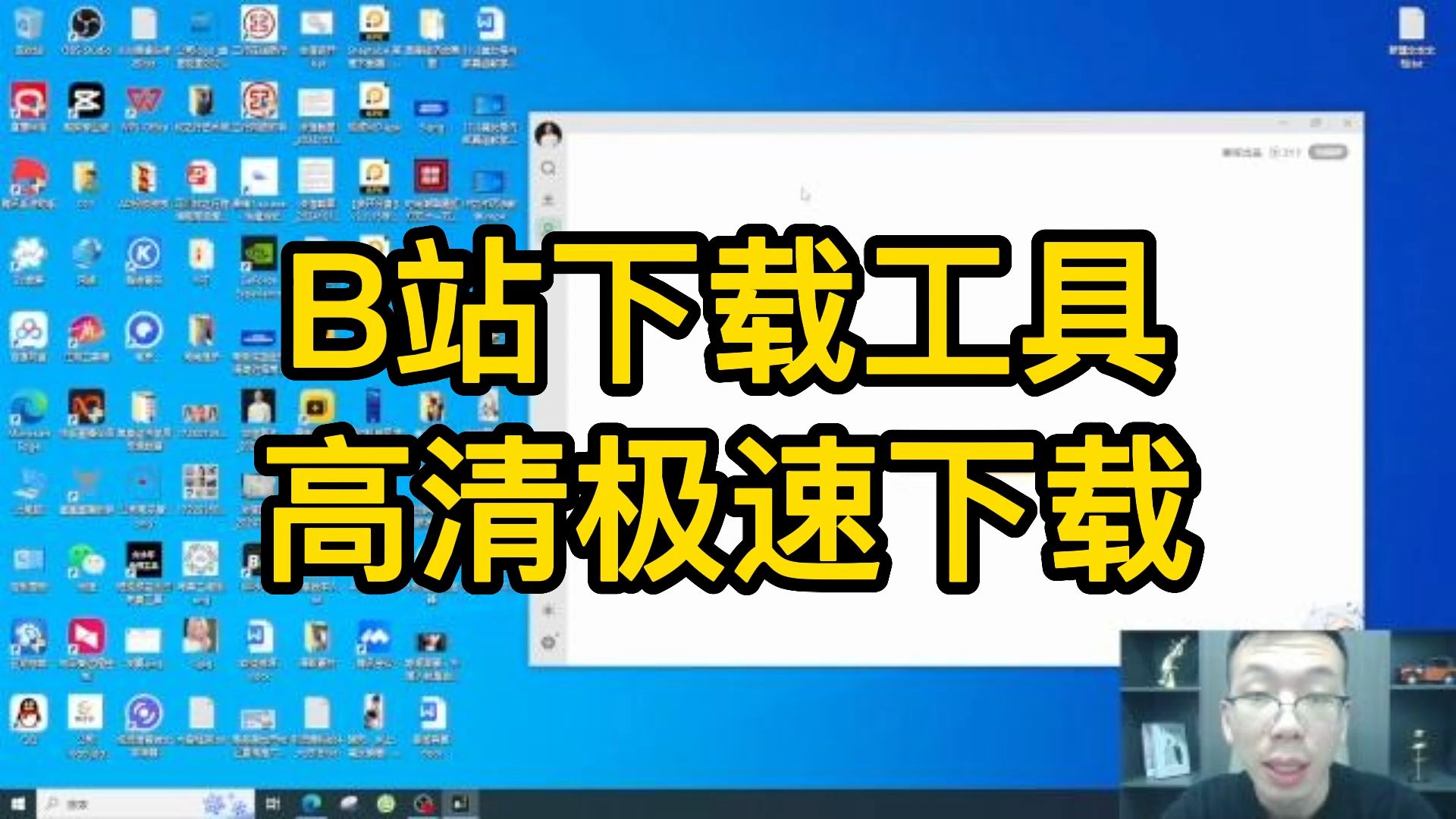 b站视频下载方法(b站上的视频如何下载)