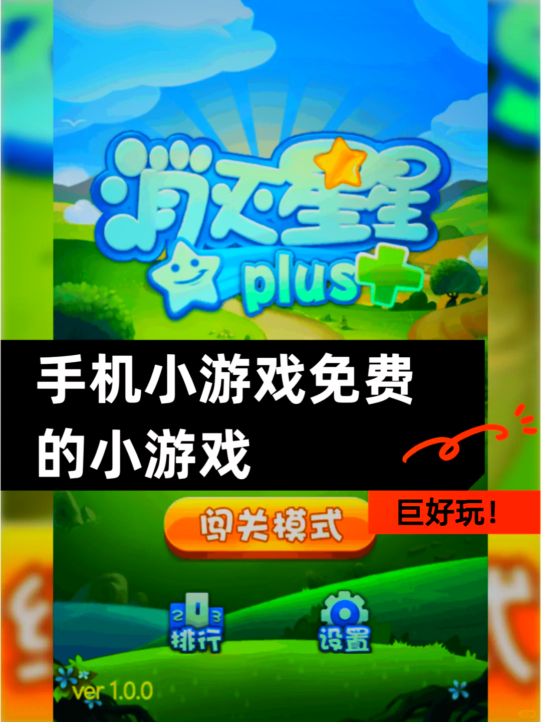 单机小游戏免费下载(单机小游戏app大全免费)