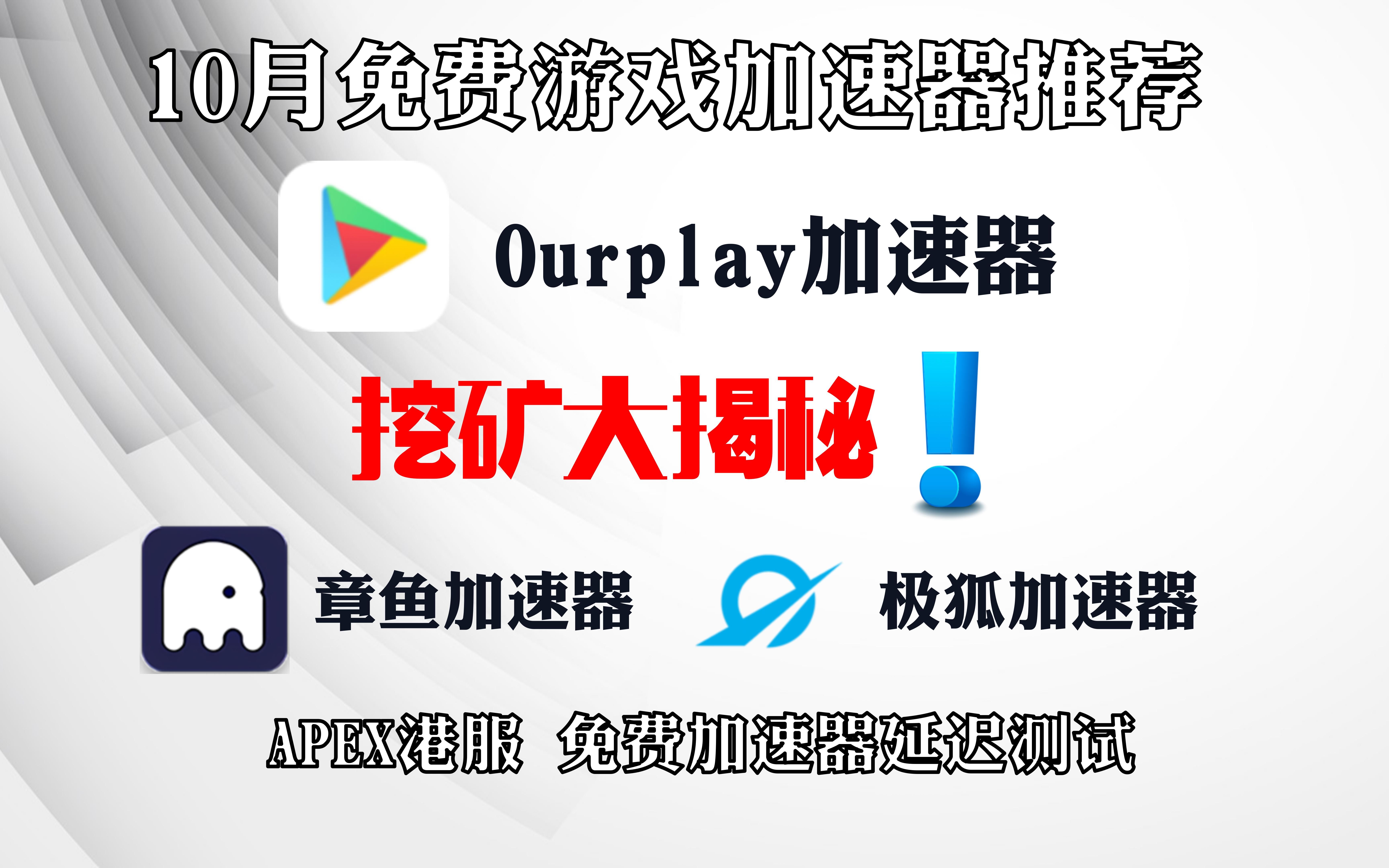 游戏加速器下载_(游戏加速器10倍加速)