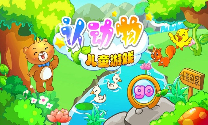 儿童下载游戏_(儿童下载动画片大全)