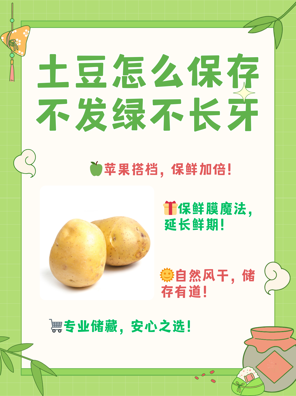 土豆下载地址(土豆的下载地址)