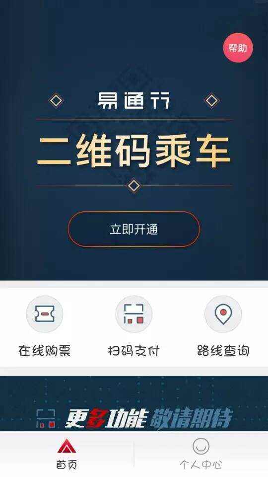 下载app送体验金(最新的app领体验金)