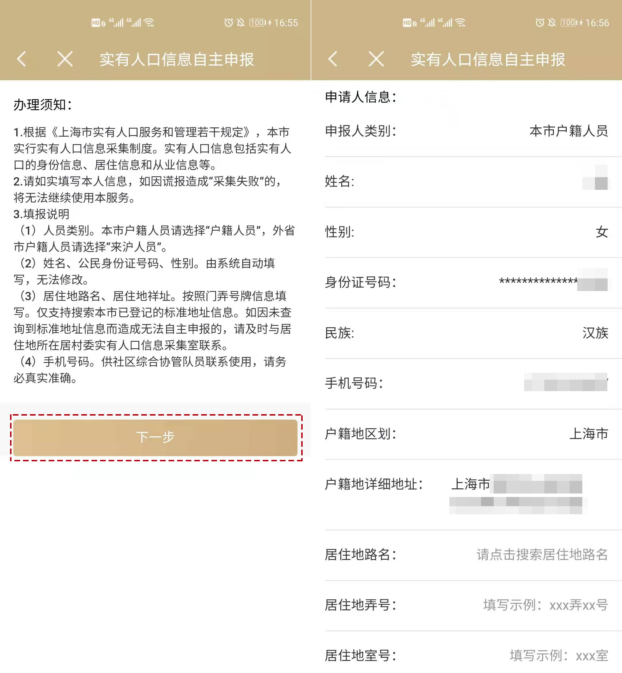 志愿云app下载_(志愿云app官方手机版下载)