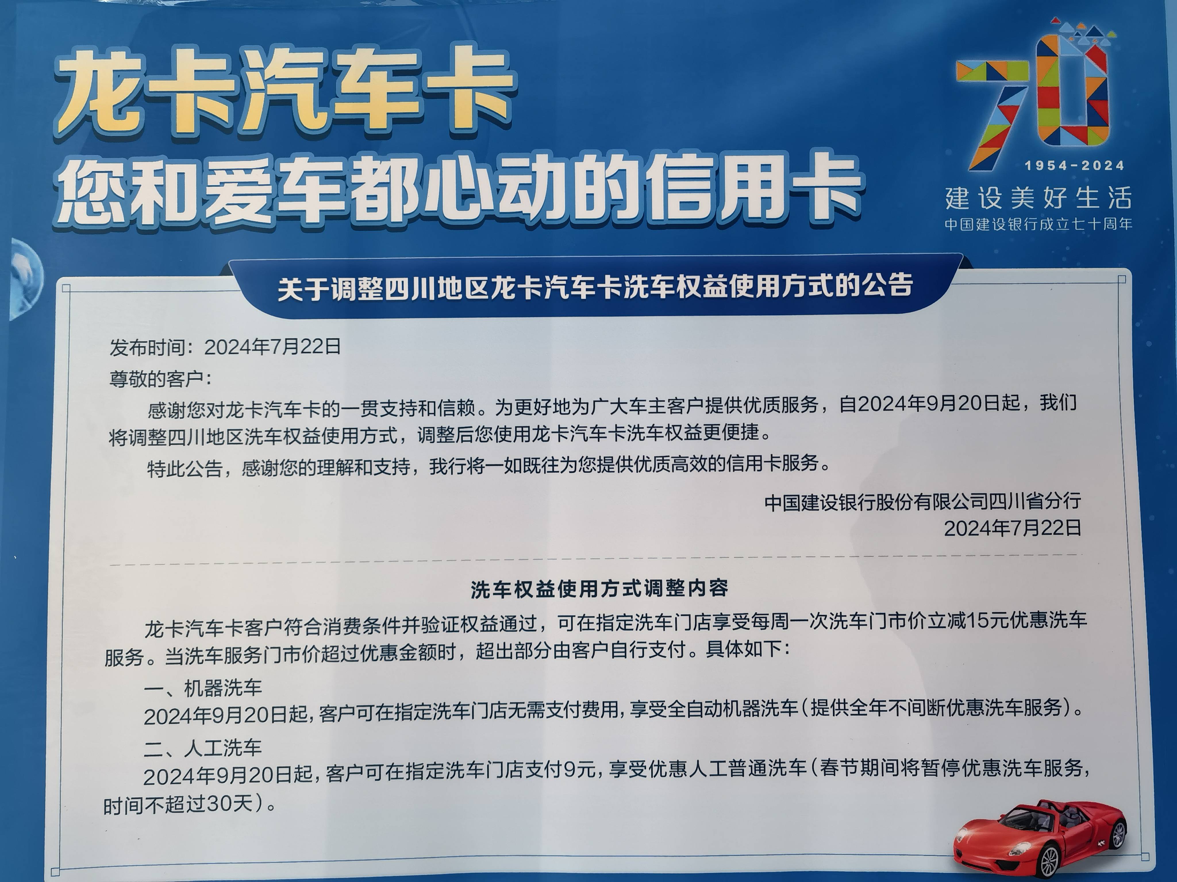 中国建设银行e路护航官网下载_(中国建设银行的e路护航怎么样下载?)