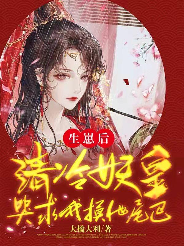 如玉小说免费阅读版(如玉小说免费阅读版全文)
