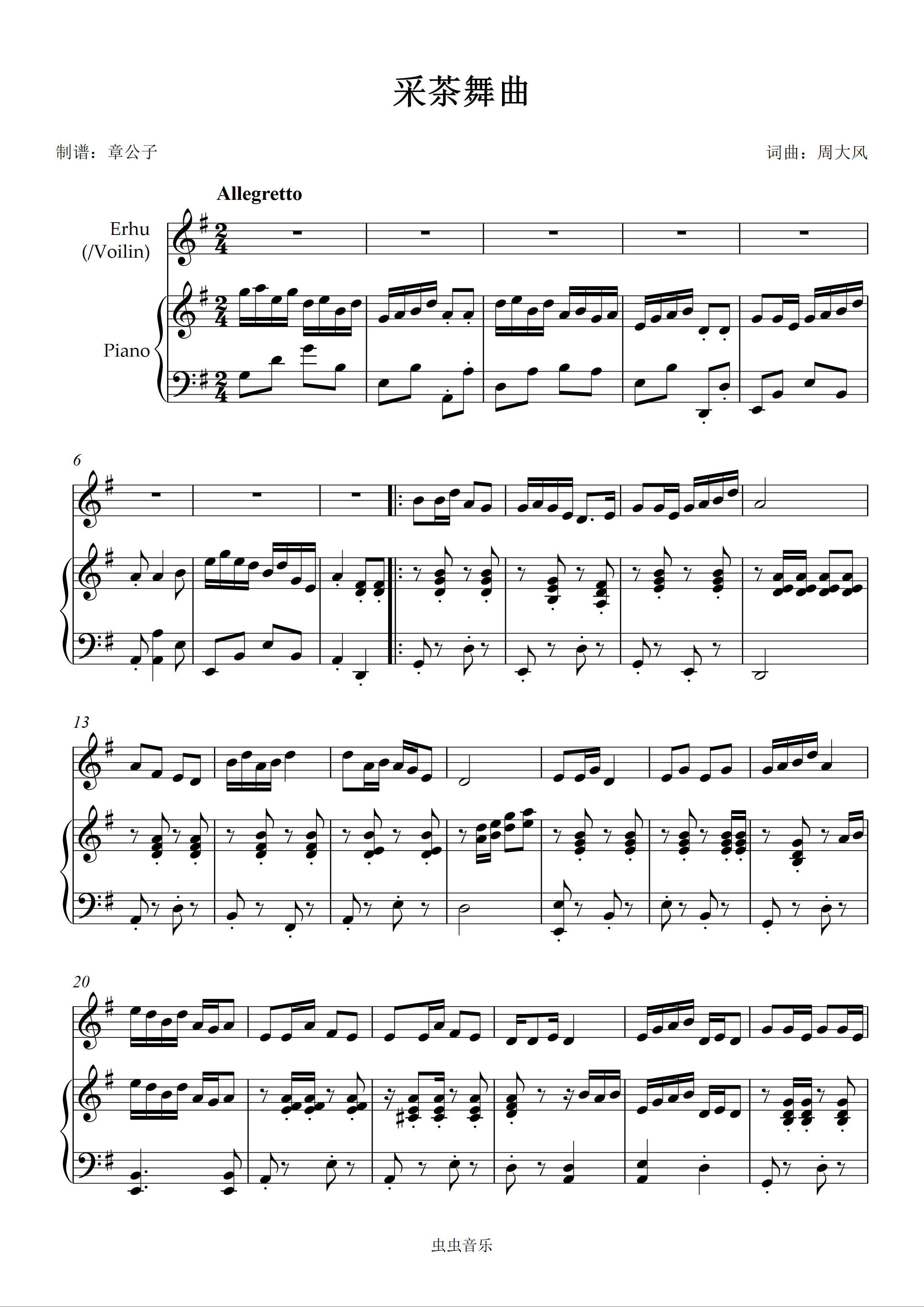 《采茶舞曲》音乐下载_(采茶舞曲音乐下载百度云)