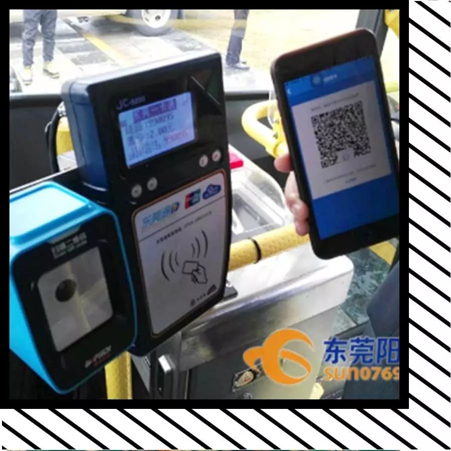 东莞公交地铁app下载-(东莞公交地铁二维码乘车码)