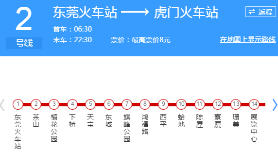 东莞公交地铁app下载-(东莞公交地铁二维码乘车码)