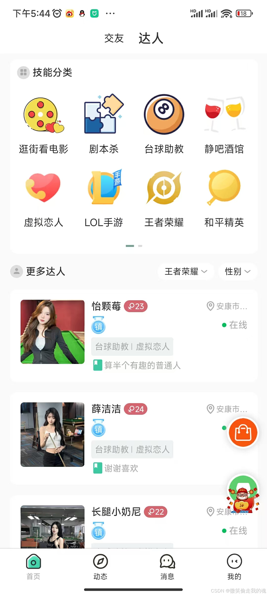 微聊官网app下载-(和知聊一模一样的软件)